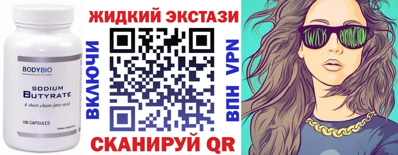 Бутират бутандиол  Калачинск 