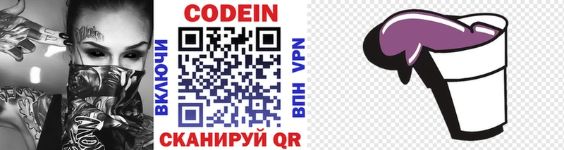 Кодеиновый сироп Lean напиток Lean (лин)  где можно купить наркотик  Калачинск 