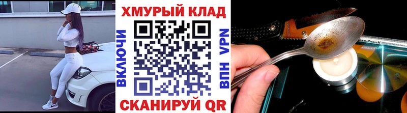 Героин герыч  Калачинск 