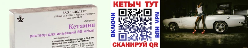 гидра онион  даркнет сайт  Калачинск  КЕТАМИН VHQ 