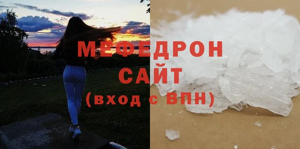 стафф Армянск
