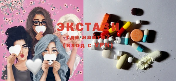 стафф Армянск