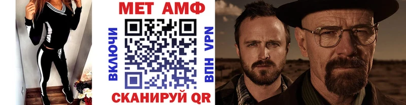 МЕТАМФЕТАМИН Methamphetamine  Калачинск 